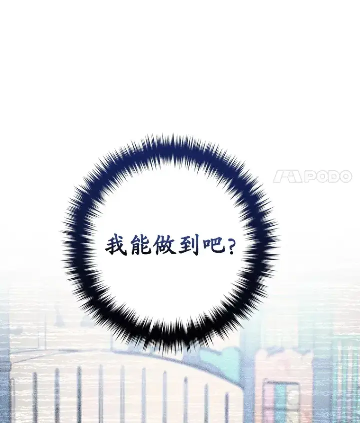 漫画《不灭玩家的轮回》24.被围攻第106张图