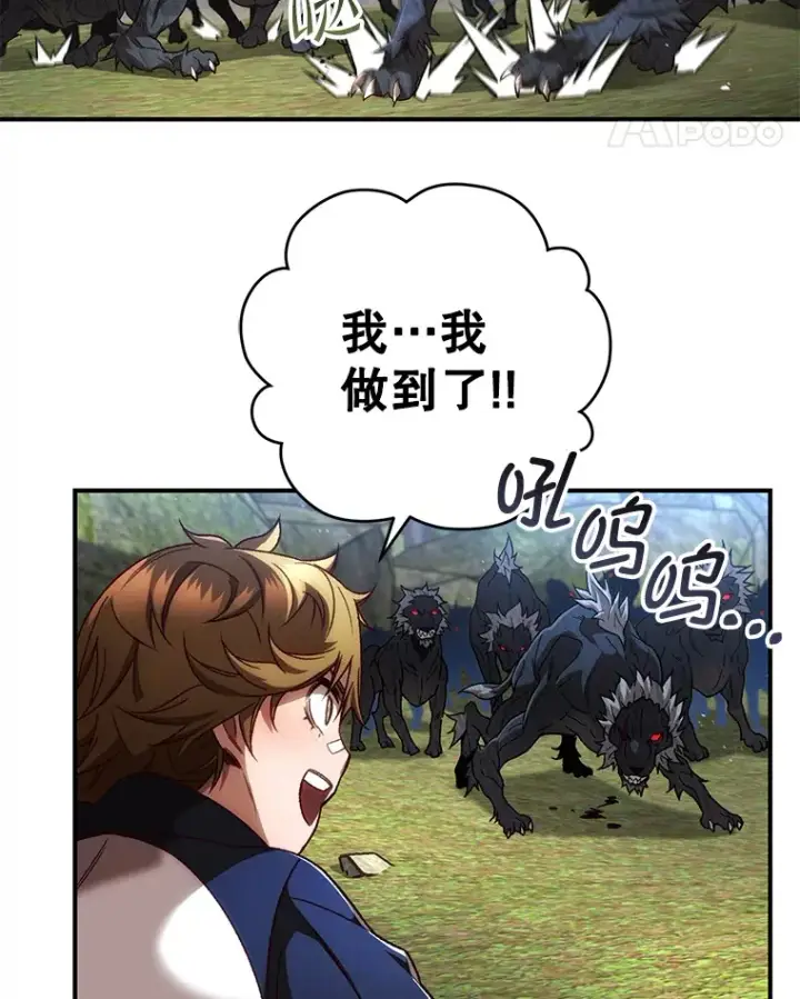 漫画《不灭玩家的轮回》24.被围攻第117张图