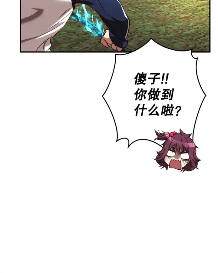 漫画《不灭玩家的轮回》24.被围攻第118张图