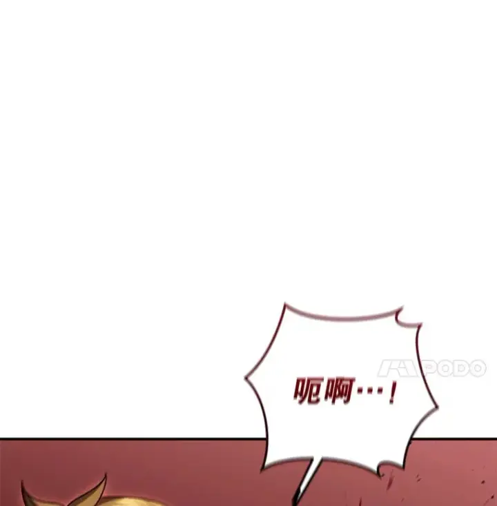 漫画《不灭玩家的轮回》24.被围攻第128张图