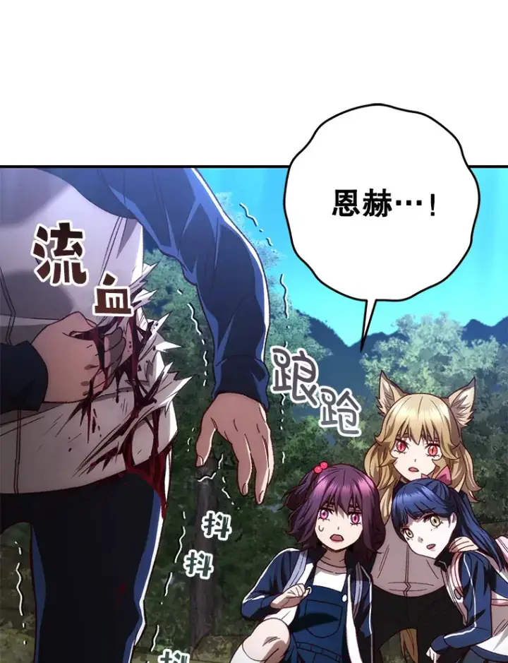 漫画《不灭玩家的轮回》24.被围攻第135张图