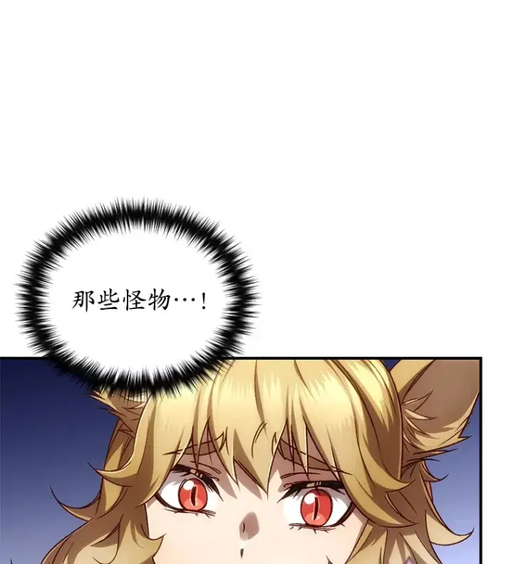 漫画《不灭玩家的轮回》24.被围攻第137张图