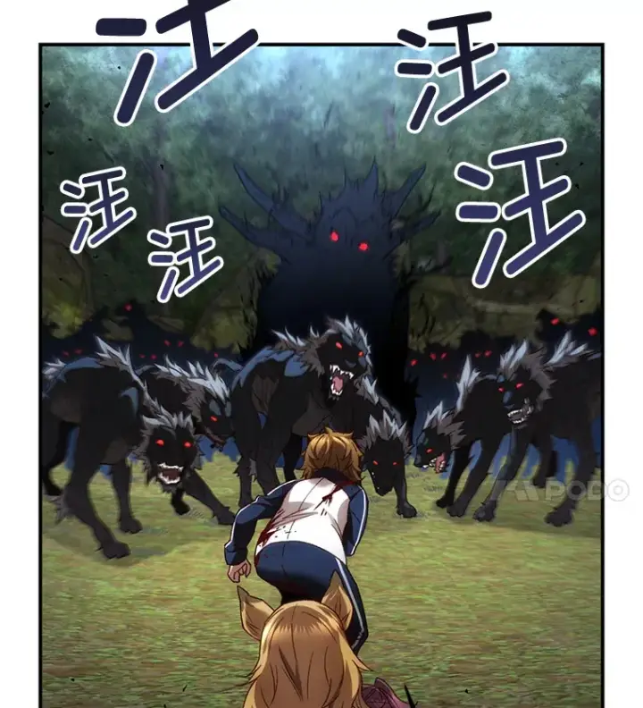 漫画《不灭玩家的轮回》24.被围攻第139张图