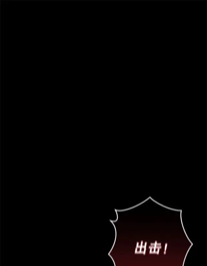 漫画《不灭玩家的轮回》24.被围攻第14张图