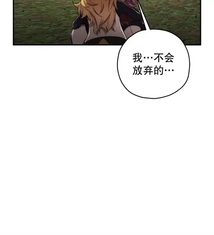 漫画《不灭玩家的轮回》24.被围攻第140张图