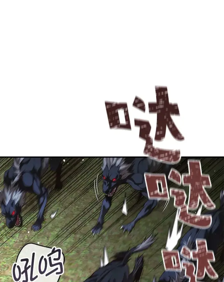 漫画《不灭玩家的轮回》24.被围攻第141张图