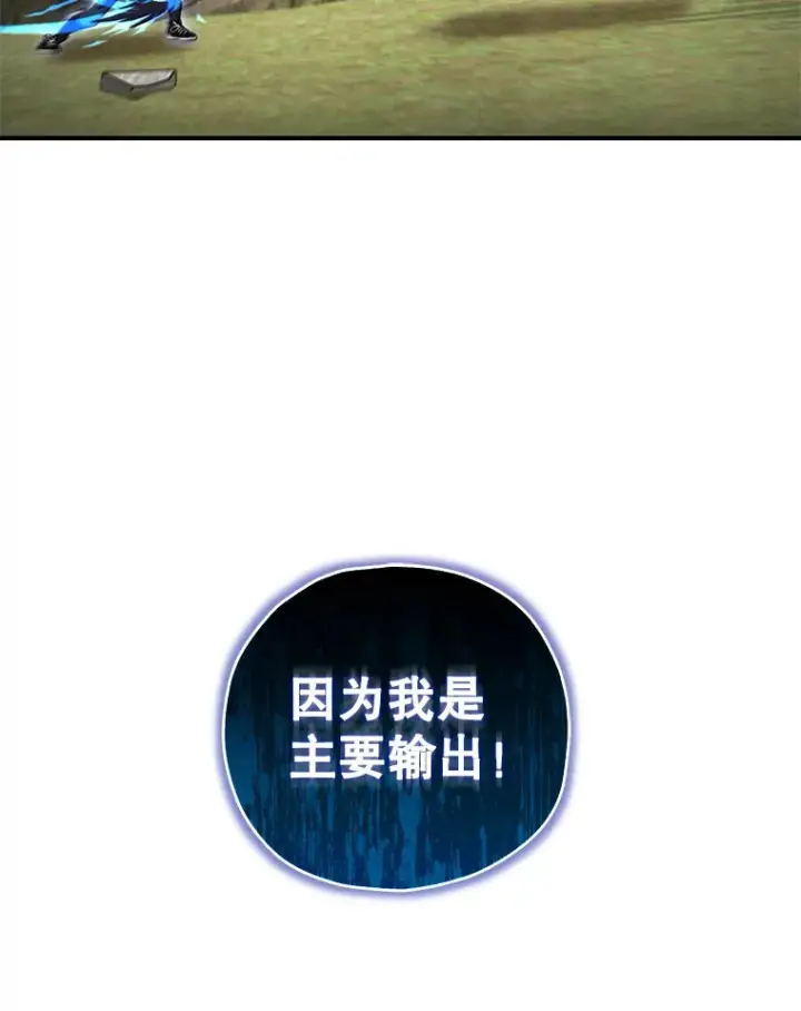 漫画《不灭玩家的轮回》24.被围攻第144张图