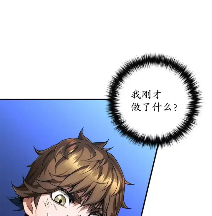 漫画《不灭玩家的轮回》24.被围攻第150张图