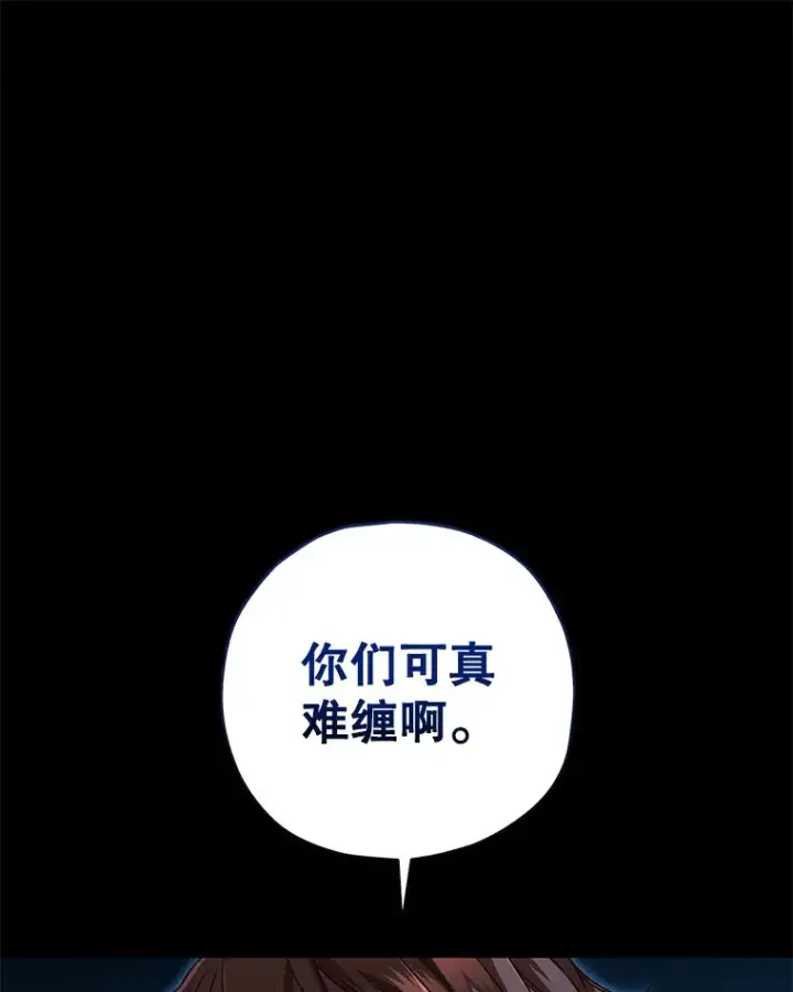漫画《不灭玩家的轮回》24.被围攻第38张图