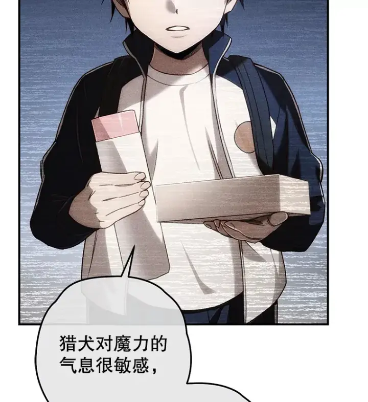 漫画《不灭玩家的轮回》24.被围攻第45张图
