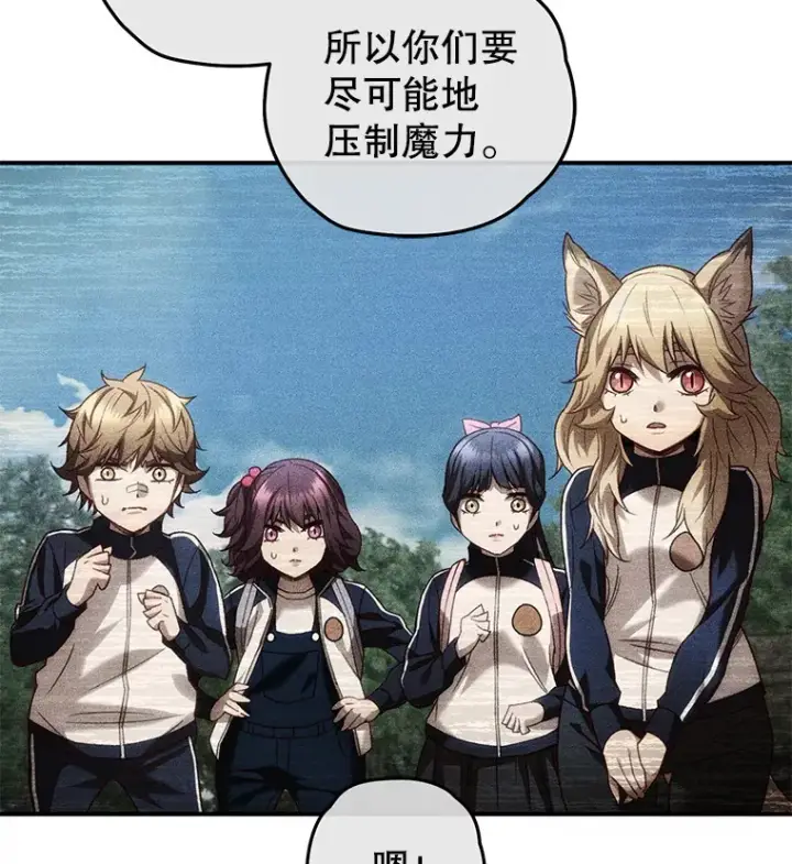 漫画《不灭玩家的轮回》24.被围攻第46张图