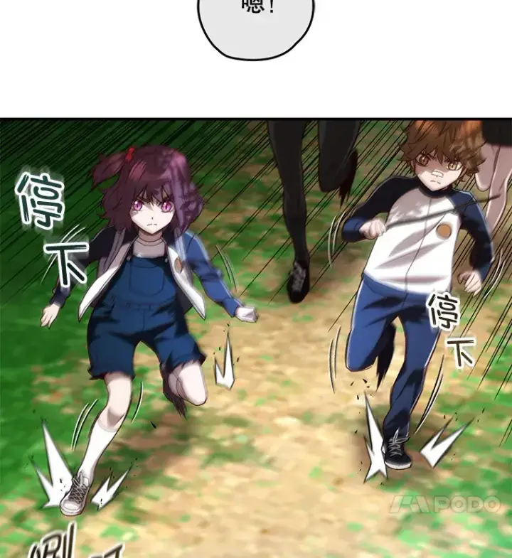 漫画《不灭玩家的轮回》24.被围攻第47张图