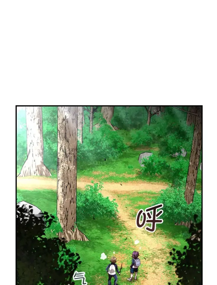 漫画《不灭玩家的轮回》24.被围攻第49张图