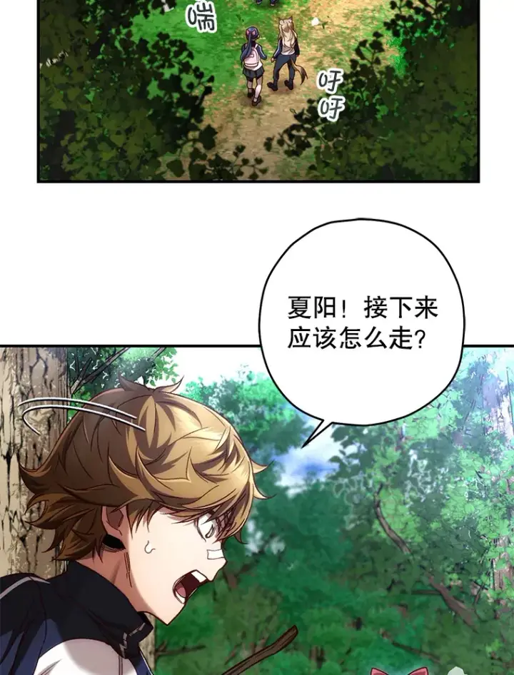 漫画《不灭玩家的轮回》24.被围攻第50张图