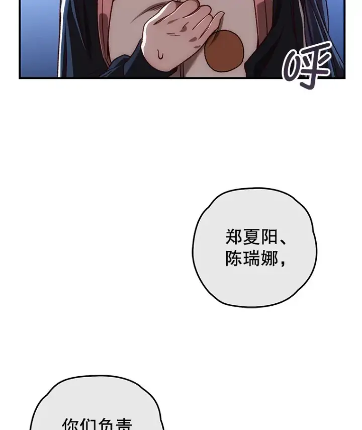 漫画《不灭玩家的轮回》24.被围攻第53张图