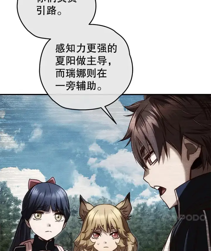 漫画《不灭玩家的轮回》24.被围攻第54张图