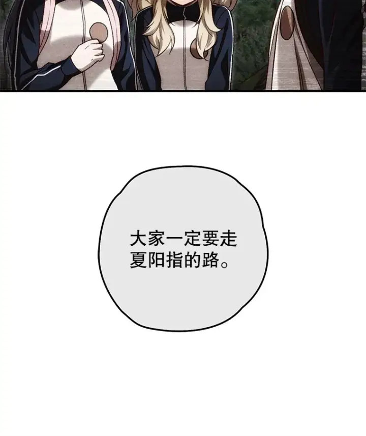 漫画《不灭玩家的轮回》24.被围攻第55张图
