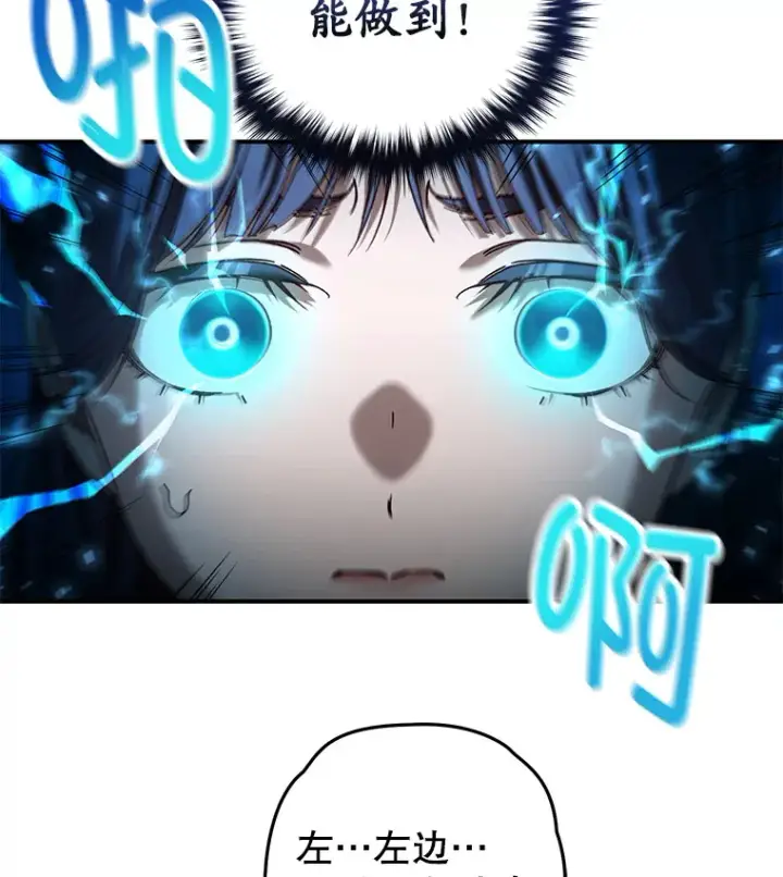 漫画《不灭玩家的轮回》24.被围攻第57张图