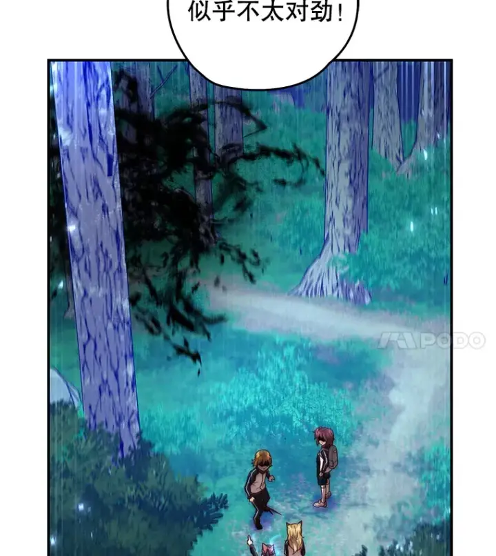 漫画《不灭玩家的轮回》24.被围攻第58张图