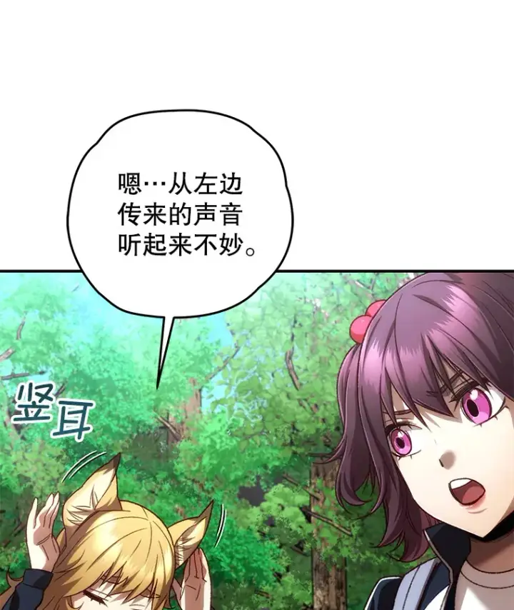 漫画《不灭玩家的轮回》24.被围攻第61张图