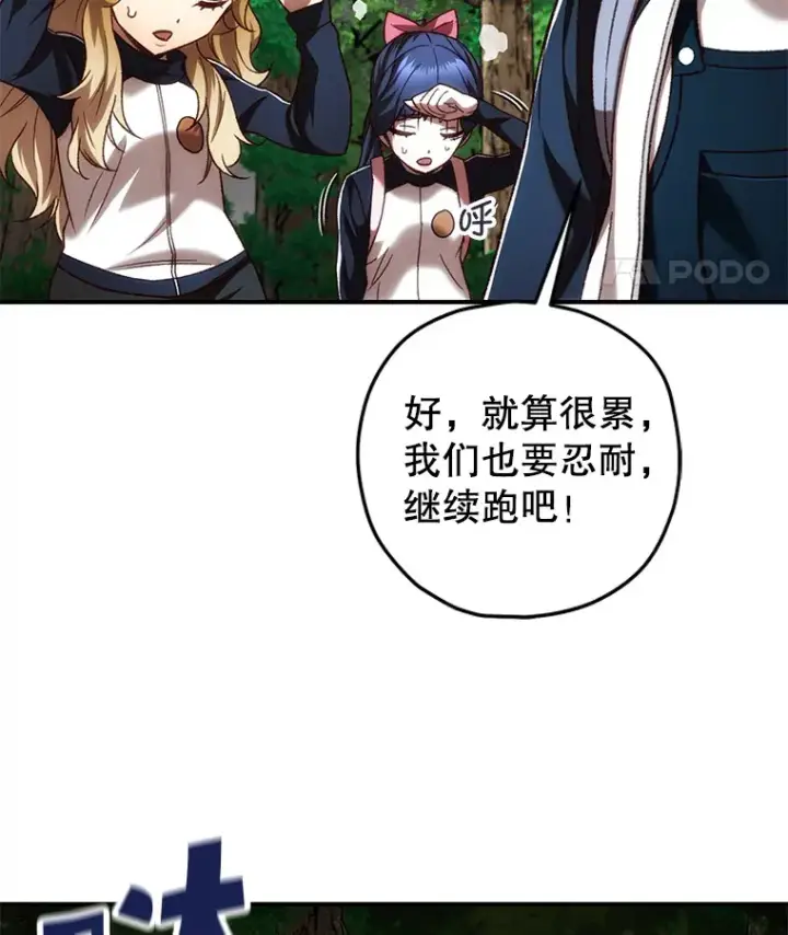 漫画《不灭玩家的轮回》24.被围攻第62张图