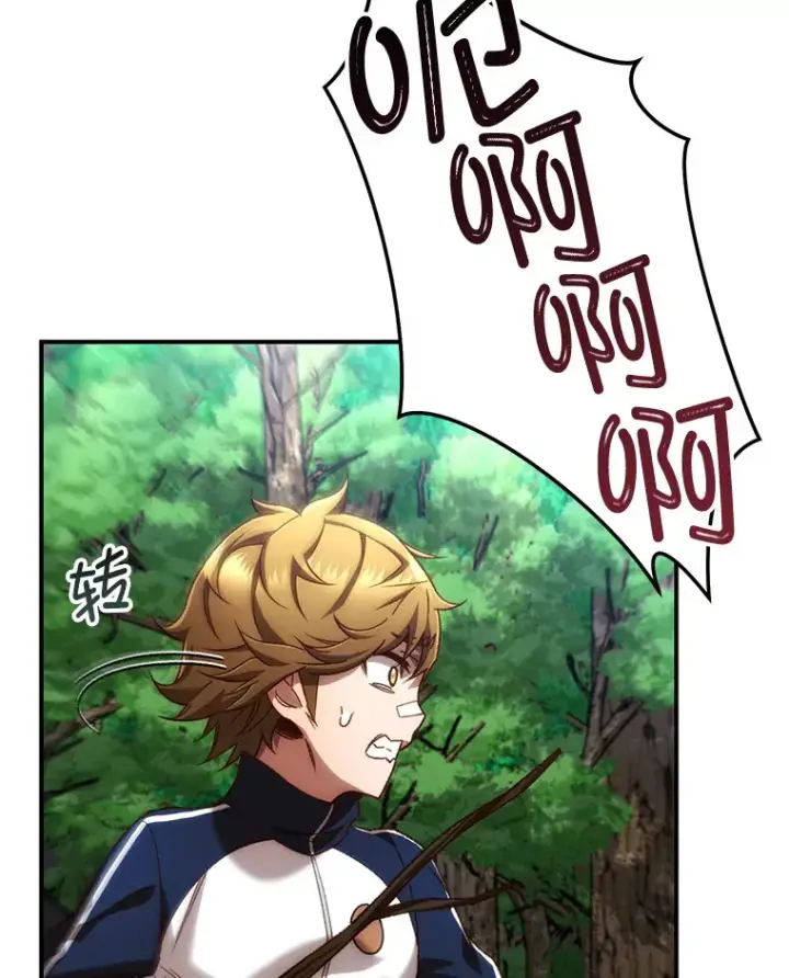 漫画《不灭玩家的轮回》24.被围攻第67张图