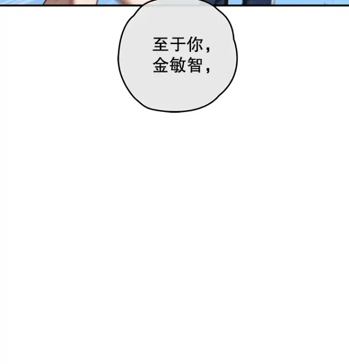 漫画《不灭玩家的轮回》24.被围攻第72张图