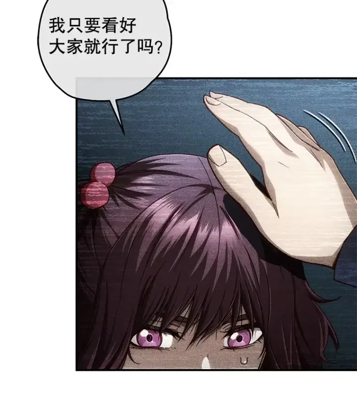 漫画《不灭玩家的轮回》24.被围攻第74张图