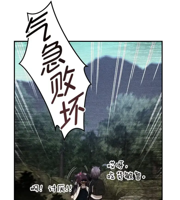 漫画《不灭玩家的轮回》24.被围攻第75张图