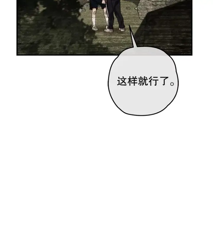漫画《不灭玩家的轮回》24.被围攻第76张图