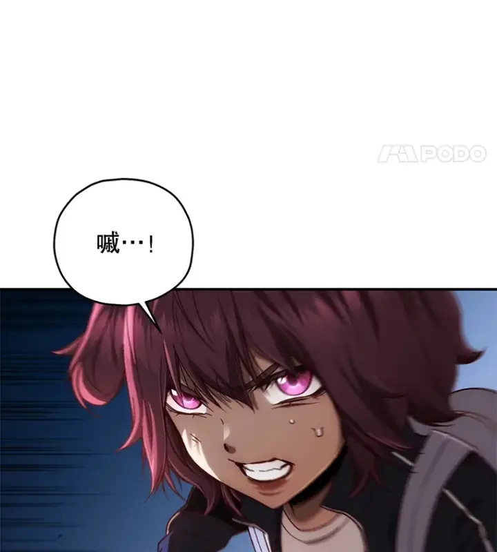 漫画《不灭玩家的轮回》24.被围攻第77张图