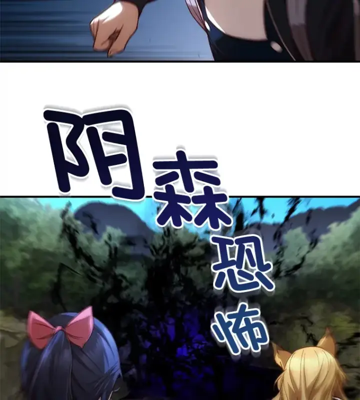 漫画《不灭玩家的轮回》24.被围攻第78张图