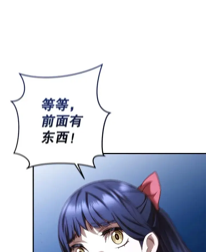 漫画《不灭玩家的轮回》24.被围攻第80张图