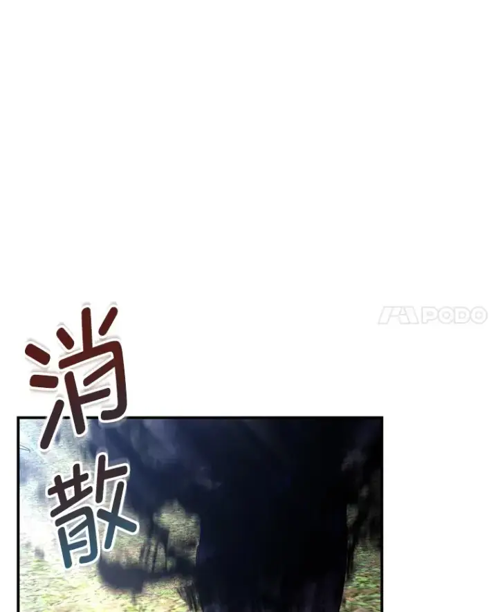 漫画《不灭玩家的轮回》24.被围攻第84张图