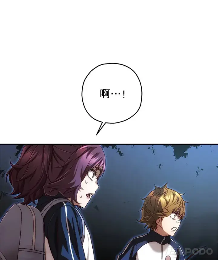 漫画《不灭玩家的轮回》24.被围攻第88张图