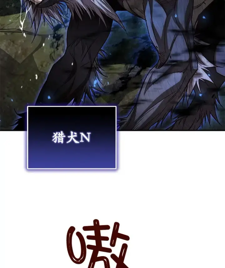 漫画《不灭玩家的轮回》24.被围攻第90张图