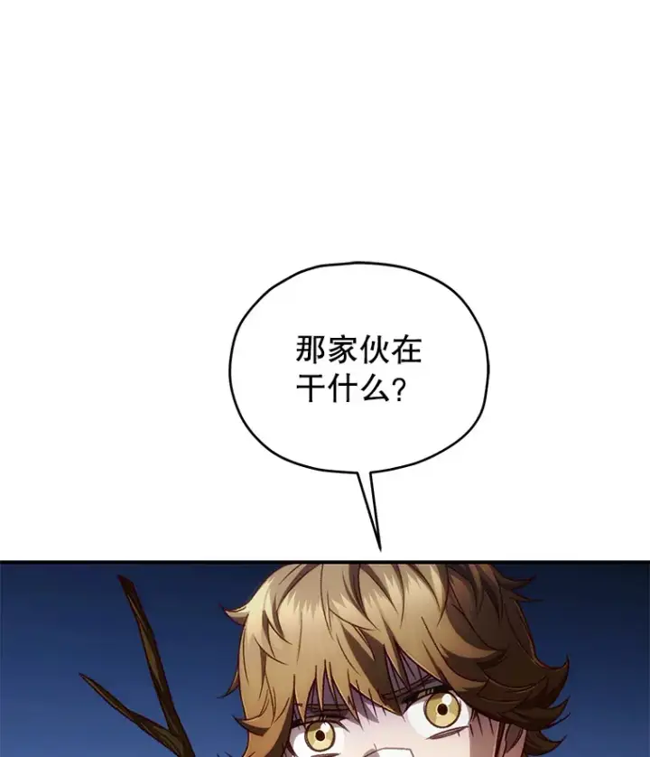 漫画《不灭玩家的轮回》24.被围攻第93张图