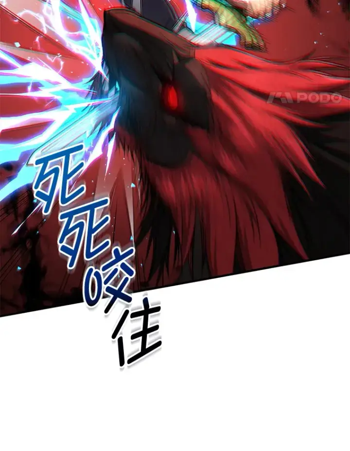 漫画《不灭玩家的轮回》25.救兵第109张图