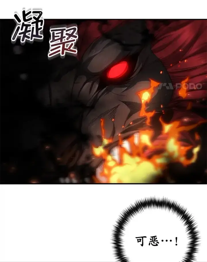 漫画《不灭玩家的轮回》25.救兵第113张图