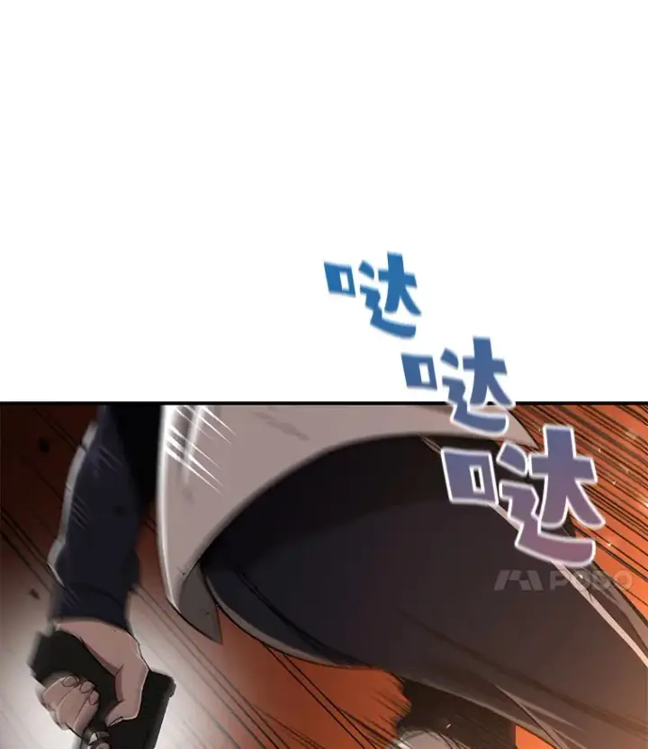 漫画《不灭玩家的轮回》25.救兵第116张图