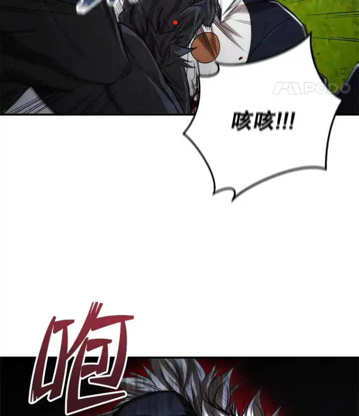 漫画《不灭玩家的轮回》25.救兵第12张图