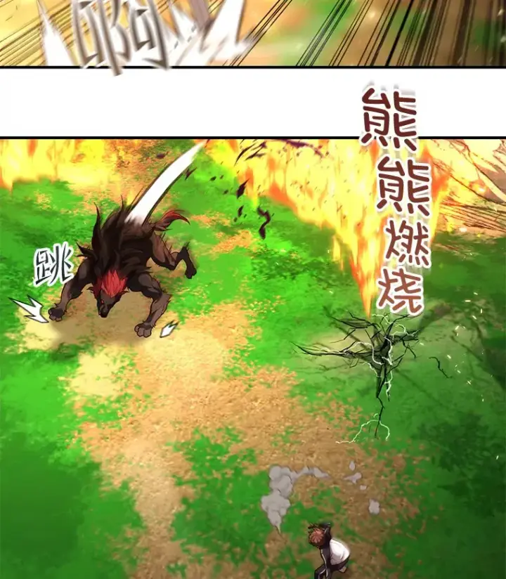 漫画《不灭玩家的轮回》25.救兵第124张图
