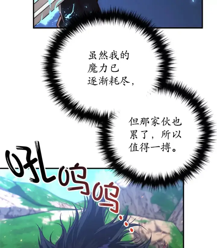 漫画《不灭玩家的轮回》25.救兵第126张图