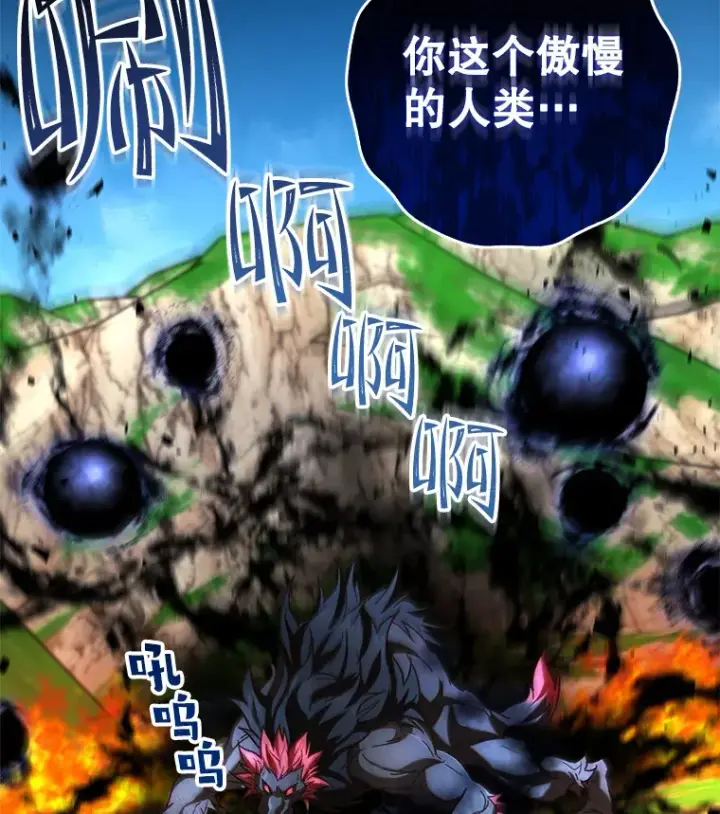 漫画《不灭玩家的轮回》25.救兵第129张图