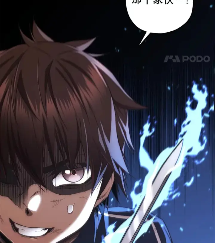 漫画《不灭玩家的轮回》25.救兵第131张图