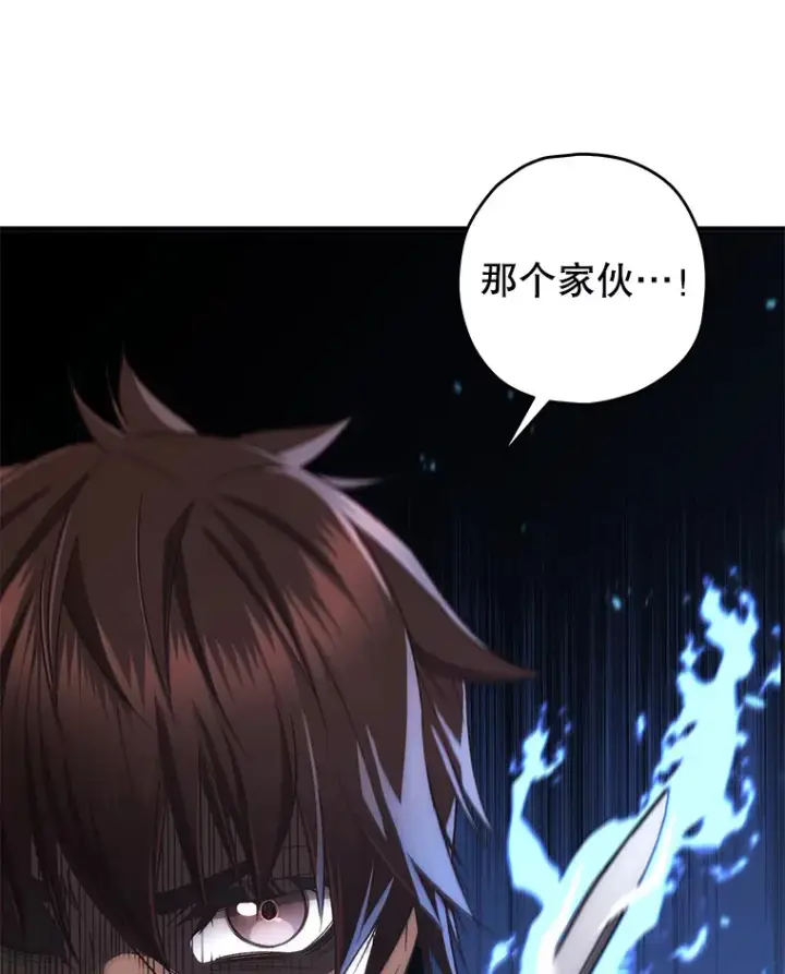 漫画《不灭玩家的轮回》25.救兵第134张图