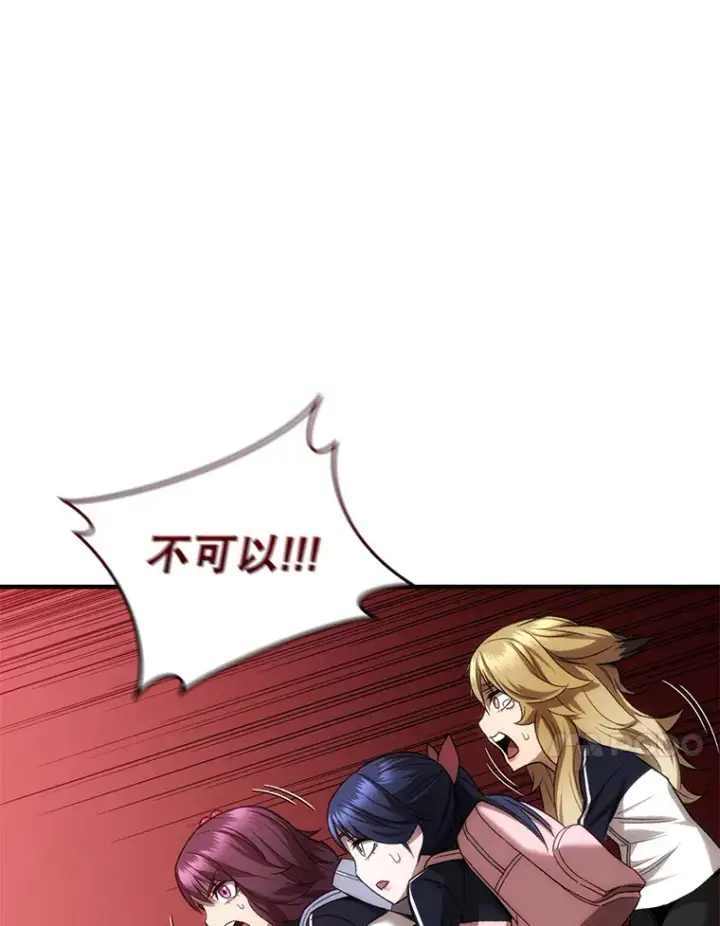漫画《不灭玩家的轮回》25.救兵第15张图