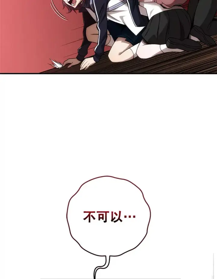 漫画《不灭玩家的轮回》25.救兵第16张图