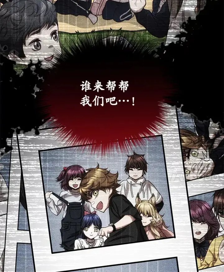 漫画《不灭玩家的轮回》25.救兵第22张图