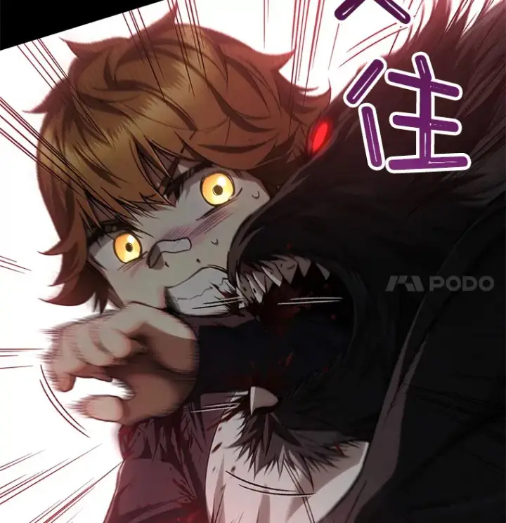 漫画《不灭玩家的轮回》25.救兵第26张图